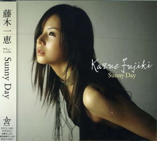 Sunny Day [CD] 藤木一恵 小林夏海 野口圭 Maestro-T 朝本浩文; 藤木一恵