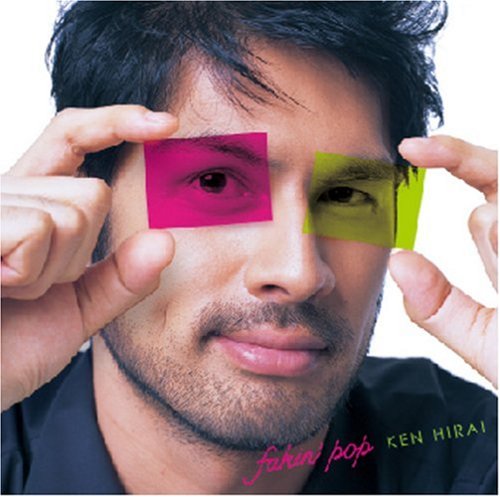 FAKIN' POP - 平井堅 [CD] 平井堅