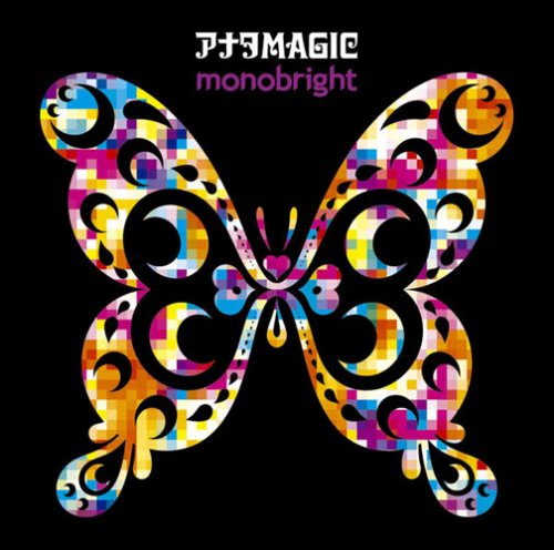 アナタMAGIC [CD] monobright