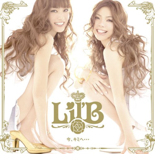 今、キミへ・・・ [CD] Lil’B