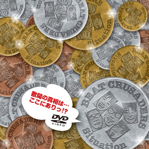 Situation [DVD] [DVD] [2010]