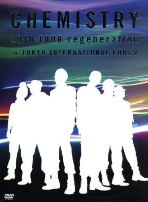 CHEMISTRY 2010 TOUR regeneration in TOKYO INTERNATIONAL FORUM(初回生産限定盤) [DVD] [DVD]