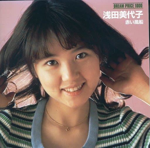 DREAM PRICE 1000 浅田美代子 赤い風船 [CD] 浅田美代子 安井かずみ 小谷夏 松本隆 筒美京平 高田弘 田辺信一; 三木たかし