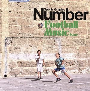 Sports Graphic Number フットボール・ミュージック・イシュー [CD] オムニバス; ヴァンゲリス