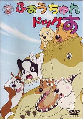 ふぉうちゅんドッグす VOL.5 限定版 [DVD] [DVD]