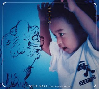 たからもの [CD] SISTER KAYA feat.RAGGAMATIX; U-dou&Platy
