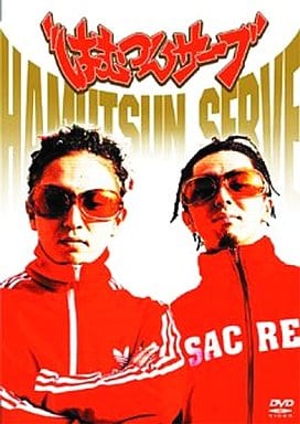 HAMUTSUN SERVE [DVD] [DVD] [2006]
