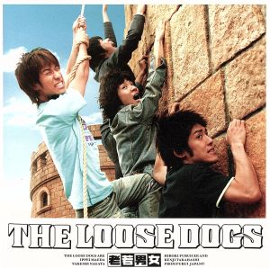 老若男女 [CD] THE LOOSE DOGS 前田一平 永田武 高橋健志 古市宏樹; THE LOOSE DOGS