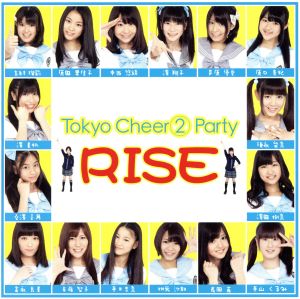 ライズ [CD] Tokyo Cheer2 Party サカイッコ; 長谷川哲史