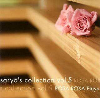 SARYO'S COLLECTION VOL.5 [CD] ROSA ROXA