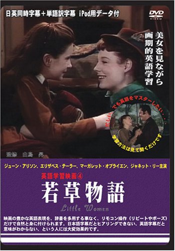 LITTLE WOMEN [DVD] [DVD]
