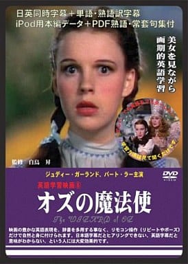 THE WIZARD OF OZ [DVD] [DVD]