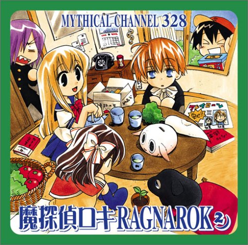 コミックスブレイドドラマCDシリーズ「魔探偵ロキ RAGNAROK」2 [CD] ドラマ 渕崎ゆり子 櫻井孝宏 堀江由衣 三木眞一郎 森久保祥太郎 小松里賀 朴ロ美 子安武人; 野島裕史
