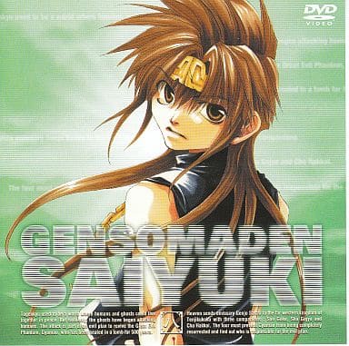 幻想魔伝 最遊記 スペシャルプライスDVD 巻ノ八「天界悟空」 [DVD] [2003]