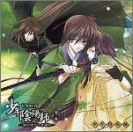 ドラマCD 少年陰陽師 第3巻~鏡の檻をつき破れ~ [CD] ドラマCD 甲斐田ゆき 大谷育江 小西克幸 麦人 小林沙苗 森川智之 高橋広樹 田中理恵 皆川純子; 関俊彦