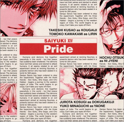 ドラマCD 最遊記 第十四巻 pride [CD] ドラマCD 関俊彦 保志総一朗 平田広明 石田彰 草尾毅 皆口裕子 小杉十郎太 川上とも子; 大塚芳忠