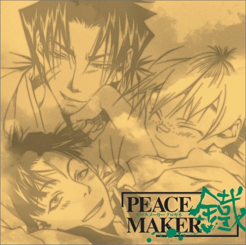 ドラマCD PEACE MAKER 鐵 第弐巻 [CD] ドラマCD 小林由美子 斎賀みつき 今井由香 中田譲治 土師孝也 井上倫宏 諏訪部順一 上田祐司 山口勝平; 乃村健次