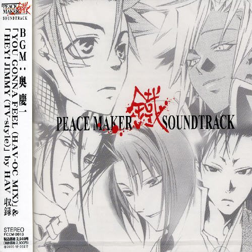 PEACE MAKER 鐵 サウンドトラック [CD] TVサントラ HAV; 奥慶一