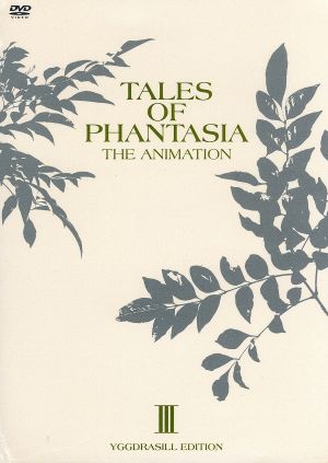 OVA『「TALES OF PHANTASIA」THE ANIMATIONユグドラシル・エディション』 第3巻 初回限定版 [video game]