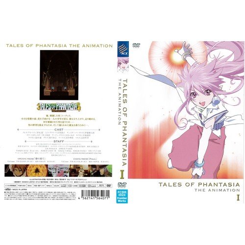 テイルズ オブ ファンタジア 1 THE ANIMATION[レンタル落ち]