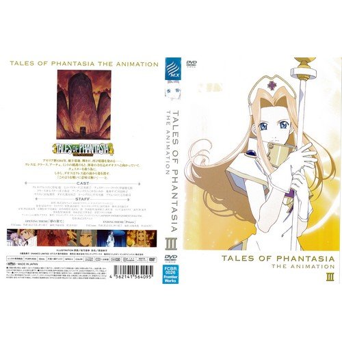 テイルズ オブ ファンタジア 3 THE ANIMATION[レンタル落ち] [DVD]