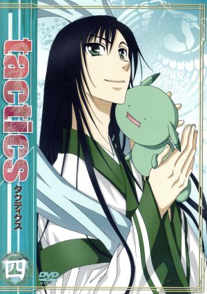 tactics 第4巻【初回限定版】 [DVD] [DVD]