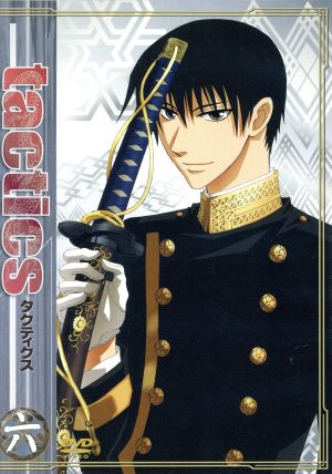 tactics 第6巻【初回限定版】 [DVD] [DVD]