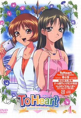 To Heart~Remember my memories 第4巻 [DVD] [DVD]
