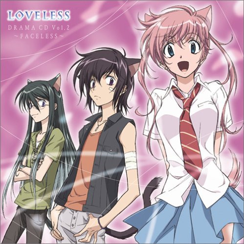 TVアニメーション LOVELESS ドラマCD 第2巻 [CD] ドラマ 皆川純子 小西克幸 植田佳奈 篠原恵美 小林沙苗 能登麻美子 福山潤 竹内健 神谷浩史; 浅野真澄