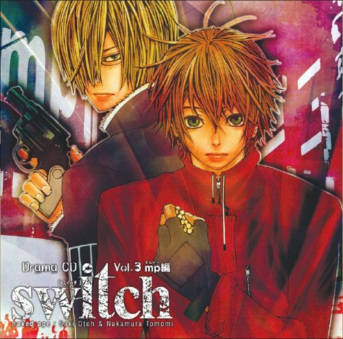 ドラマCD switch ~ スイッチ Vol.3 mp編 [CD] ドラマCD 福山潤 櫻井孝宏 諏訪部順一 中井和哉 小杉十郎太 浅野まゆみ 石田彰 森田成一 渋谷茂; 間島淳司