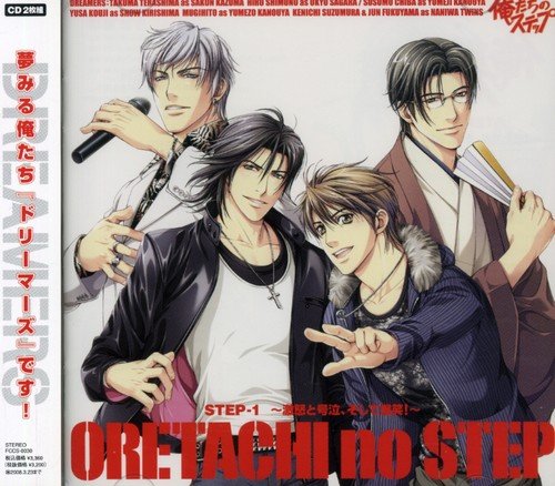 ドラマCD 俺たちのステップ STEP1 激怒と号泣、そして爆笑 [CD] 大谷和夫 寺島拓篤 The Dreamers 下野紘 千葉進歩 遊佐浩二 岸尾大輔 麦人 鈴村健一 福山潤 あまがいりゅうじ; ドラマCD
