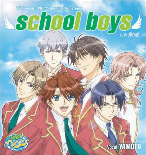 school boys [CD] YAMOTO 東川遥; 西岡和哉