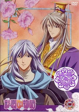 彩雲国物語 第4巻 初回限定版 [DVD] [DVD]