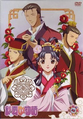 彩雲国物語 第7巻〈初回限定版〉 [DVD] [DVD]