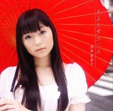 そよかぜらいふ [CD] 酒井香奈子 くまのきよみ 酒井香奈子 櫻井真一 大石憲一郎; 酒井香奈子