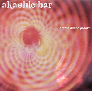 アカシック・バー~アラビック・ダンス・グルーブ akashic bar-arabic dance groove [CD] オムニバス