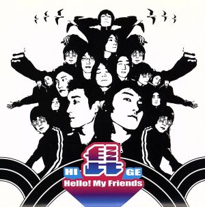Hello My Friends! [CD] 髭(HiGE)