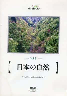 日本の自然 [DVD] [DVD]