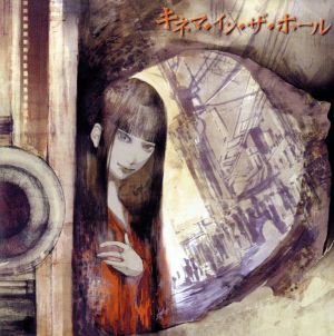 キネマ・イン・ザ・ホール [CD] 片霧烈火@弘田佳孝 片霧烈火; 弘田佳孝