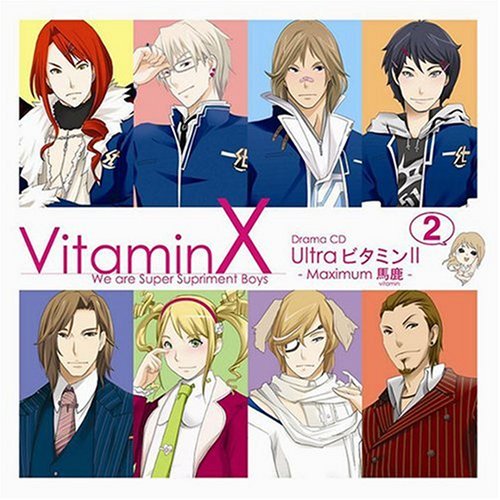 VitaminX ドラマCD「Ultraビタミン II」 - Maximum馬鹿(ビタミン) - [CD] 真壁 翼(鈴木 達央) 草薙 一(小野 大輔) 七瀬 瞬(鳥海 浩輔) 仙道 清春(吉野 裕行) 風門寺 悟郎(岸尾 だいすけ) 斑目 瑞希(菅沼 久義) 鳳 晃司(井上 和彦) 葛城 銀児(杉田 智和) トゲー(西脇 保); 永田 智也(三浦 祥朗)