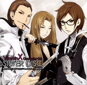 VitaminX キャラクターCD:SILVER DISC -衣笠正次郎&葛城銀児&真田正輝- [CD] 衣笠 正次郎(宮田 幸季) 真田 正輝(阪口 大助); 葛城 銀児(杉田 智和)