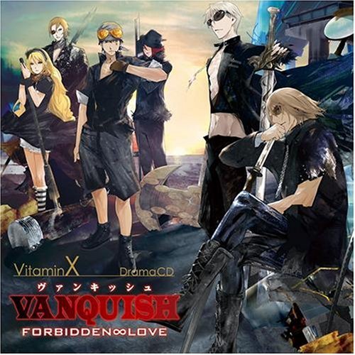 VitaminX ドラマCD VANQUISH-ForbiddenLove- [CD] ドラマ、 広橋涼、 鈴木達央、 小野大輔、 三浦祥朗、 吉野裕行、 鳥海浩輔、 岸尾だいすけ、 菅沼久義、 遊佐浩二; 谷山紀章