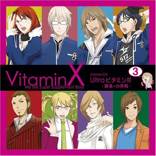 VitaminX ドラマCD「UltraビタミンIII」 [CD] ドラマ 鈴木達央 小野大輔 鳥海浩輔 吉野裕行 岸尾だいすけ 菅沼久義 阪口大助 杉田智和 三浦祥朗; 西脇保