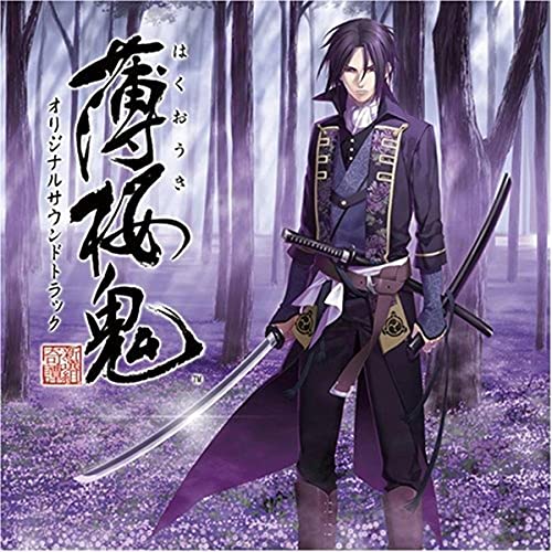 薄桜鬼-新選組奇譚- オリジナルサウンドトラック [CD] ゲーム・ミュージック; 吉岡亜衣加