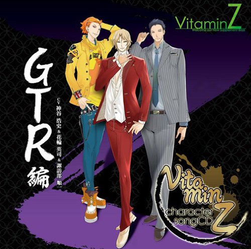 VitaminZ キャラクターソングCD「GTR編」 [CD] ゲーム・ミュージック