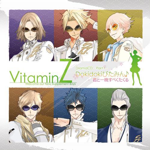 VitaminZ ドラマCD-Part.1-~Dokidokiびたみん(音符記号) 君と一晩すぺくたくる~ [CD] ドラマ
