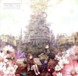 ディヴィニティ [CD] eufonius
