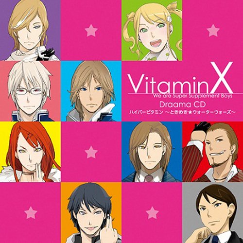 ビタミンX ドラマCD ハイパービタミン ~ときめき☆ウォーターウォーズ~ [CD] ドラマ 鈴木達央 小野大輔 鳥海浩輔 吉野裕行 岸尾だいすけ 菅沼久義 井上和彦 杉田智和 三浦祥朗; 西脇保
