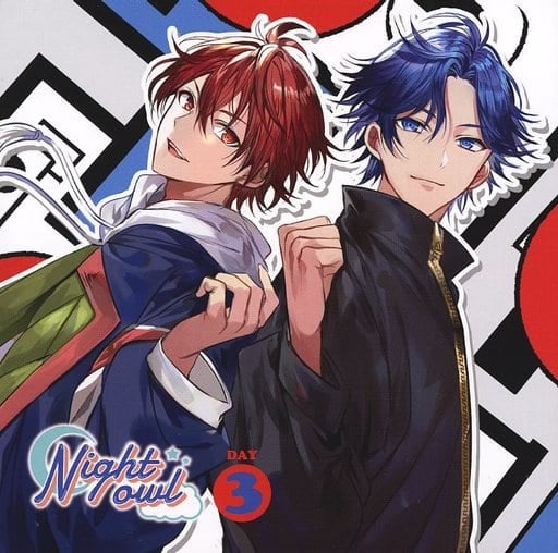 Night owl Day3 [CD] ドラマ 斉藤壮馬; 石川界人