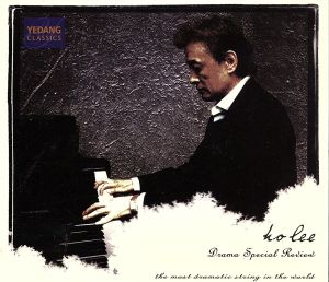 ホーリー スペシャルアルバム [CD] ホー・リー; ホー・リー